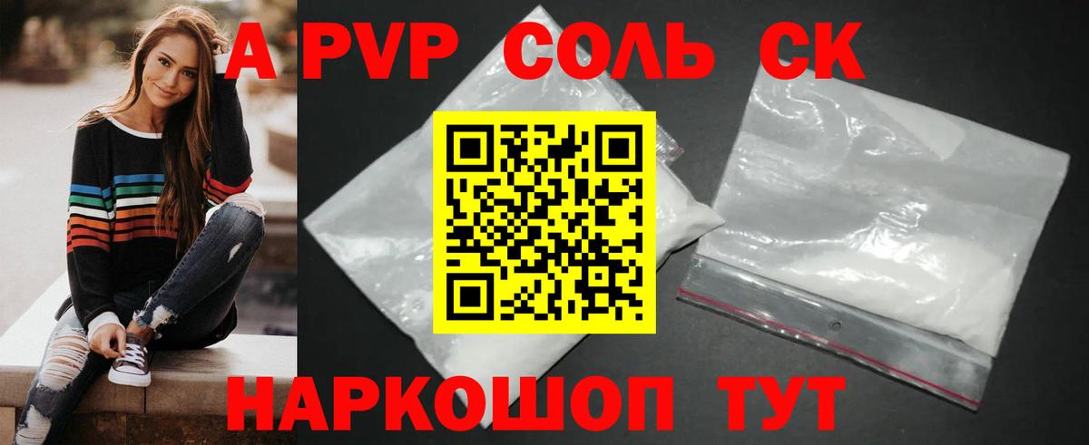 купить наркотики цена  APVP VHQ  Вход с VPN  А ПВП VHQ  A PVP кристаллы  Углич  Alpha PVP 