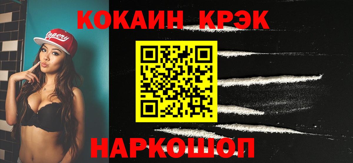 COCAIN VHQ Углич