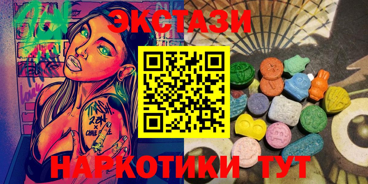 Ecstasy 280мг  Экстази  Углич  Вход с VPN  Экстази ешки 