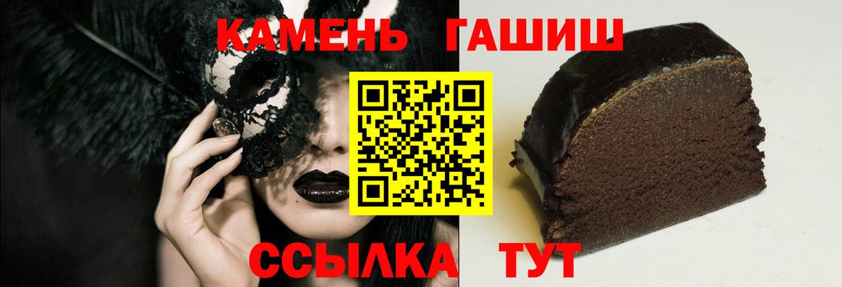 ГАШИШ hashish  Гашиш гарик  Углич  Вход с VPN 