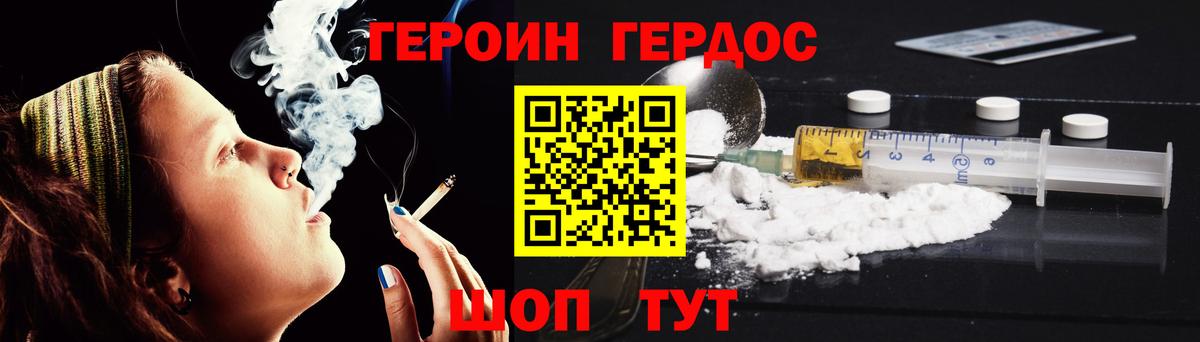 Героин афганец  Вход с VPN  Углич 
