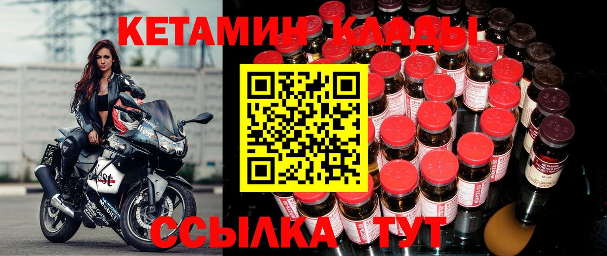 Углич  КЕТАМИН VHQ  Кетамин ketamine  Вход с VPN 