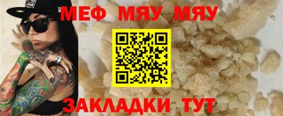 MESCALINE Малоярославец