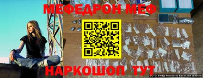 MESCALINE Малоярославец