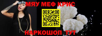 MESCALINE Малоярославец