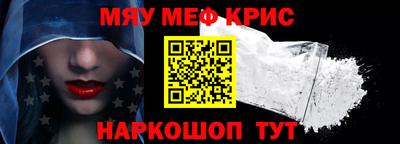 MESCALINE Малоярославец