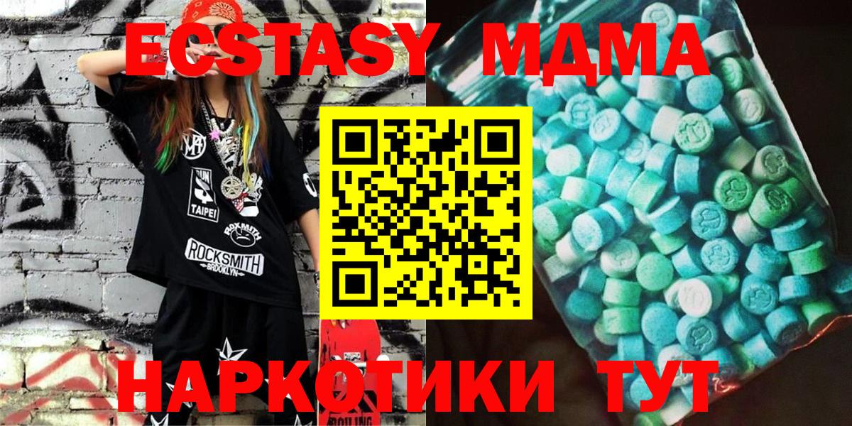 MDMA кристаллы  Вход с VPN  MDMA молли  Углич 