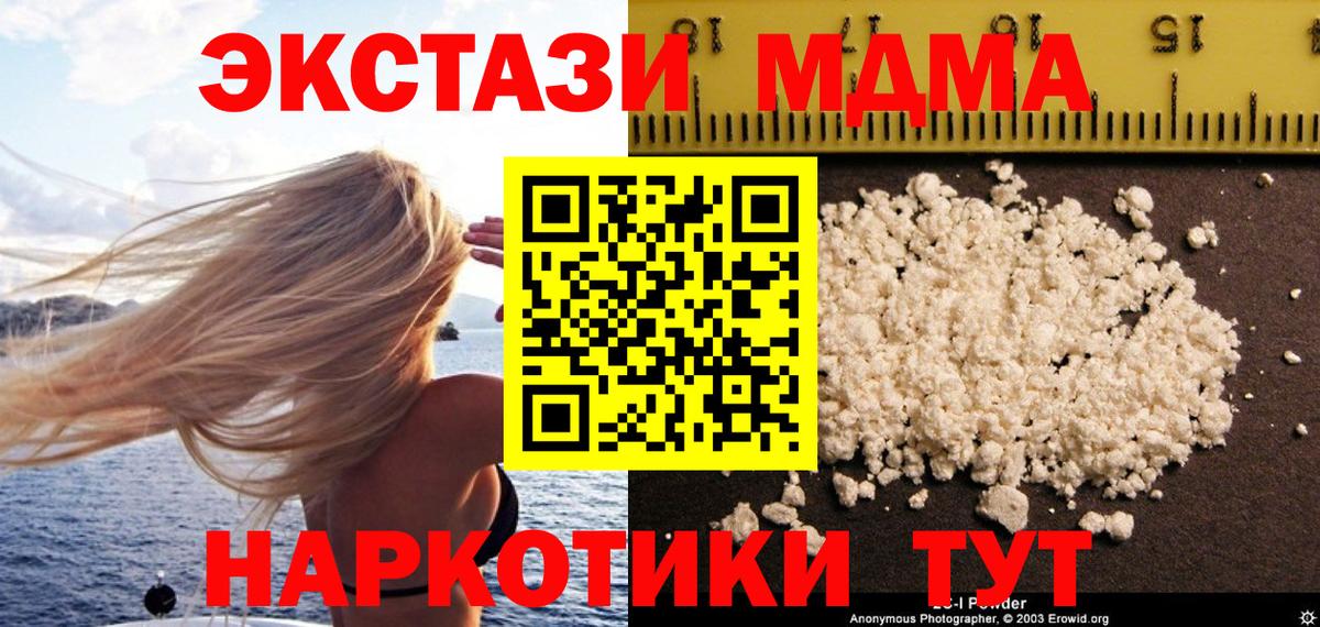 MDMA кристаллы Углич