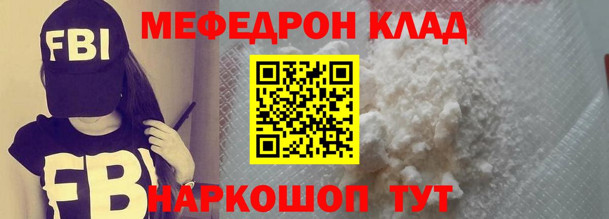 Углич  Мефедрон мяу мяу  Вход с VPN  Меф  Мефедрон VHQ 