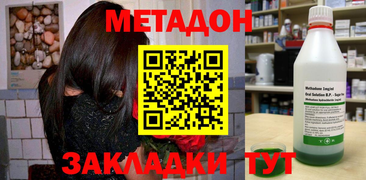 МЕТАДОН мёд Углич