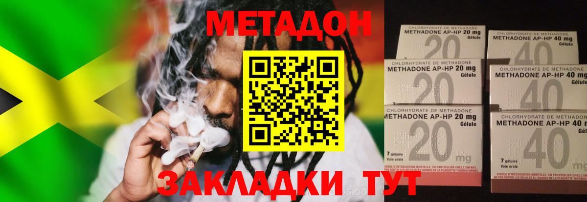 Углич  маркетплейс наркотические препараты  Вход с VPN  МЕТАДОН methadone  Метадон белоснежный 