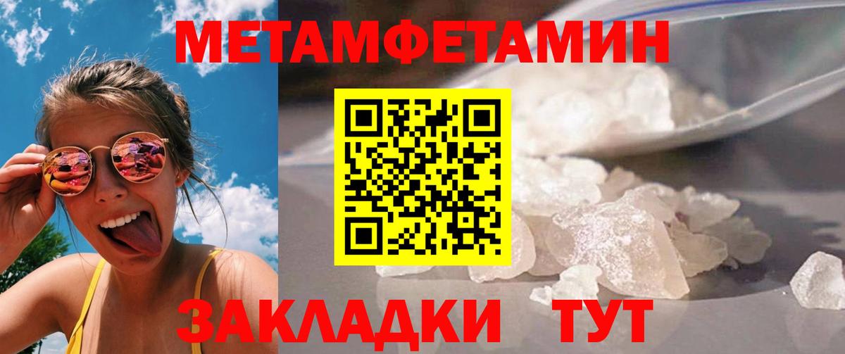 МЕТАМФЕТАМИН Methamphetamine Углич