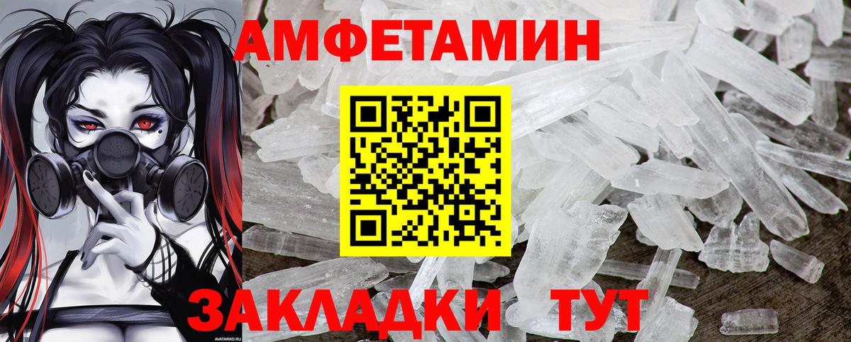Углич  Метамфетамин Декстрометамфетамин 99.9%  Вход с VPN 