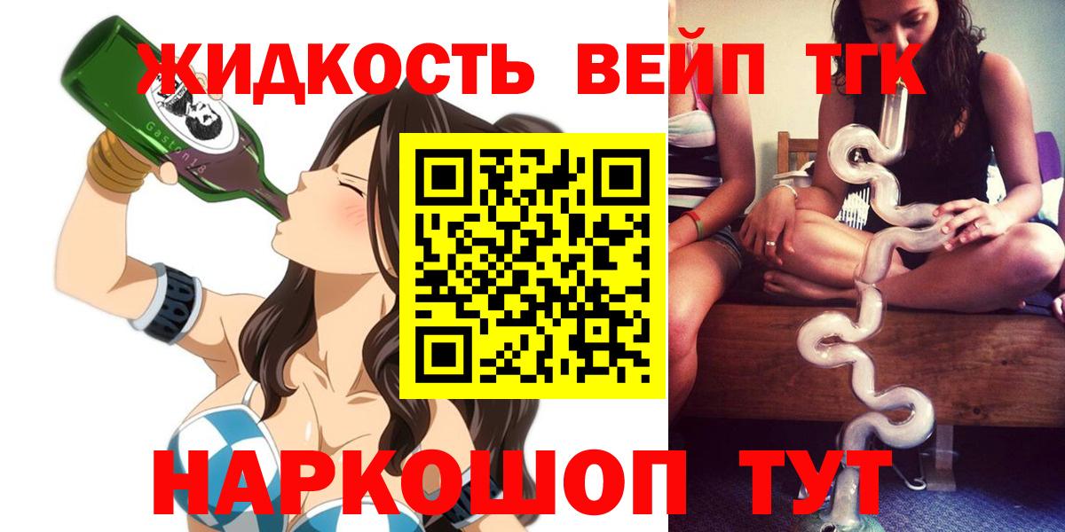 Дистиллят ТГК THC oil Углич