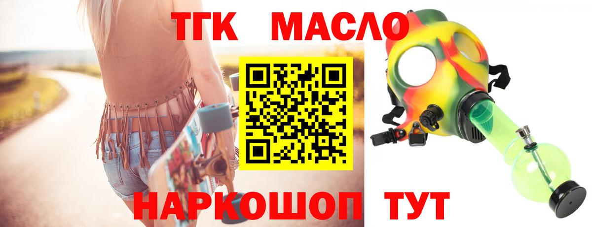 Углич  ТГК гашишное масло  Вход с VPN 